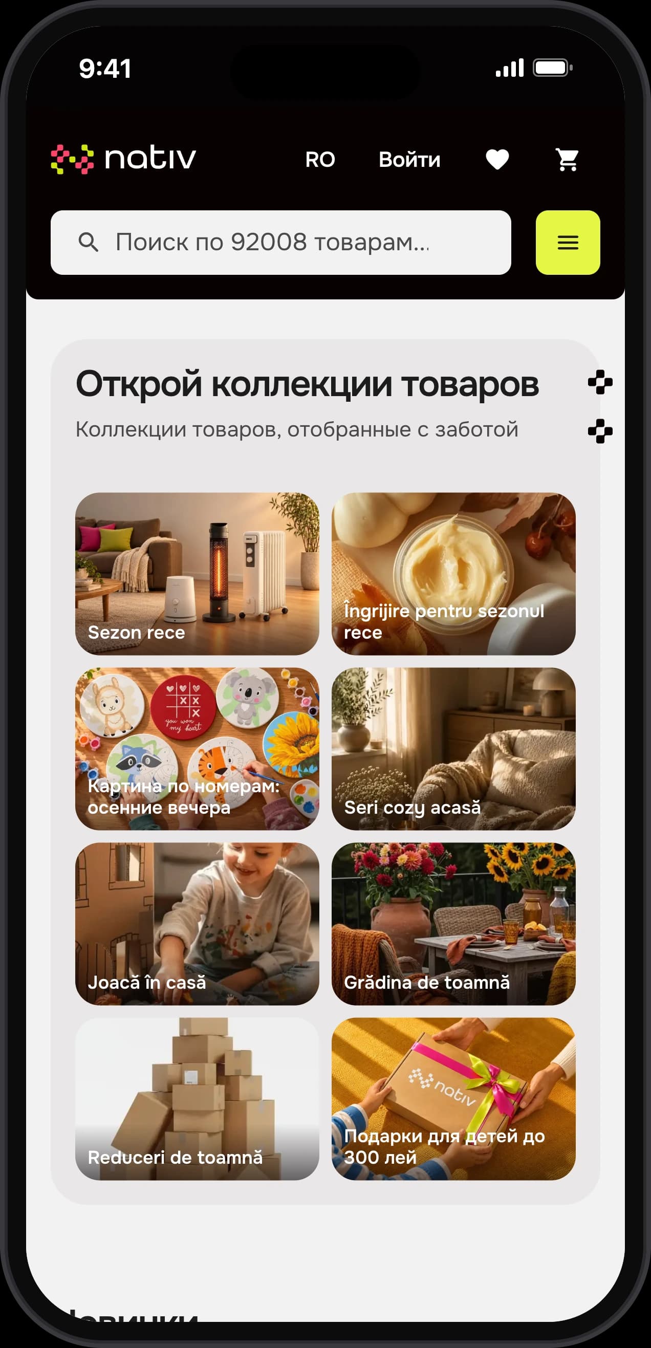 Подборки Nativ Marketplace на телефоне
